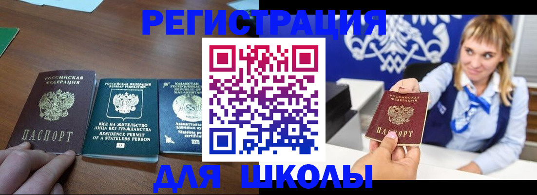 прописка для военкомата в Калининградской области