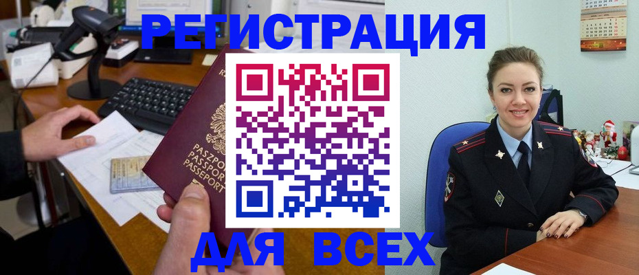 временная регистрация 2025 в Калининградской области